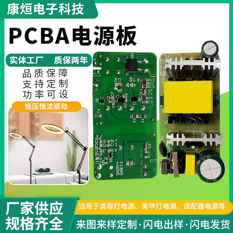 KX282A lámpara de belleza PCBA placa de alimentación adaptador fuente de alimentación lámpara de manicura fuente de alimentación corriente constante controlador de voltaje constante