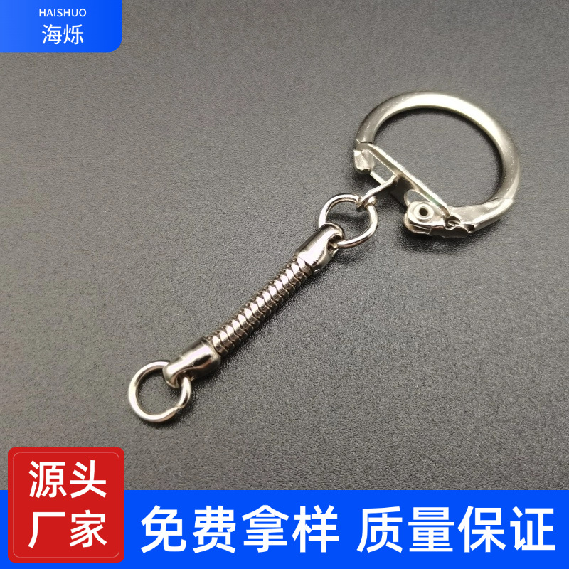 源头厂家现货批发蛇链扣长蛇扣鸡翼亦扣金属钥匙扣钥匙链跨境货源