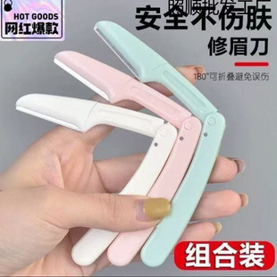 [Great Deal for Newbies] Eyebrow Trimmer for Women, Safe Anti-Scratch Eyebrow Trimmer for Novices, Beginner Eyebrow Trimmer for Student Girls