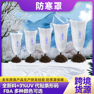 Cross-Border Plant Winter Cold-Proof Cover Thickened Non-Woven Insulation Cover Fruit Tree Anti-Freeze Cover Drawstring Zipper Cold-Proof Cover