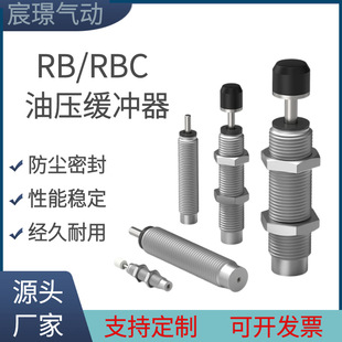 RB/RBC油压缓冲器--SMC型RB0806/1412/2015 气缸液压阻尼器减震器-阿里巴巴