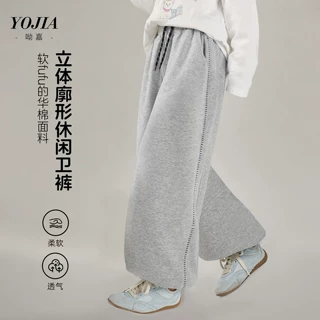 YOJIA女童运动裤春秋2026新款洋气束脚童装卫裤长裤儿童裤子秋装