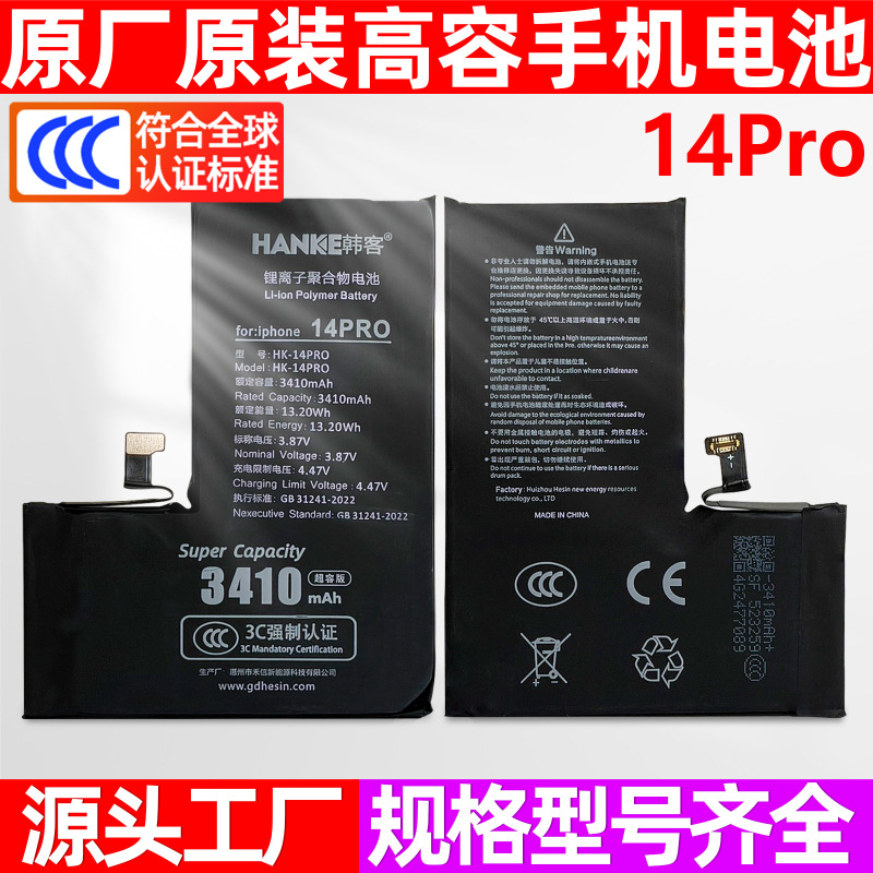Original Factory New Diagnostic Ultra-Capacity Battery Cell for iPhone 14 Pro Phone Repair and Replacement