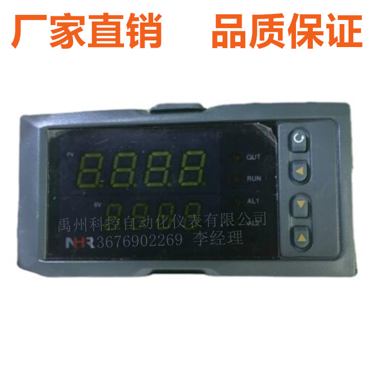 虹润原装NHR-1100A/B/C/D-55/27/0/X-X/1/2-X/P-A/D温控器控制仪