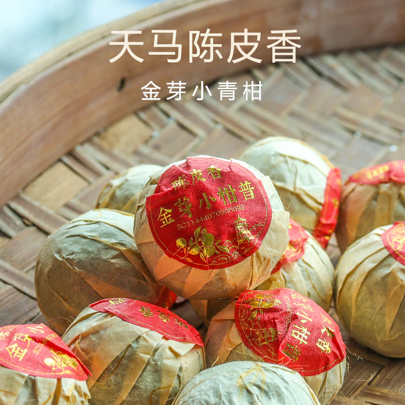 Guangdong specialty Xinhui Xiaoqinggan Pu'er tea, Yunnan ancient tree Jinya Gan Pu'er tea, direct sales from the manufacturer of Xiaoqinggan tea