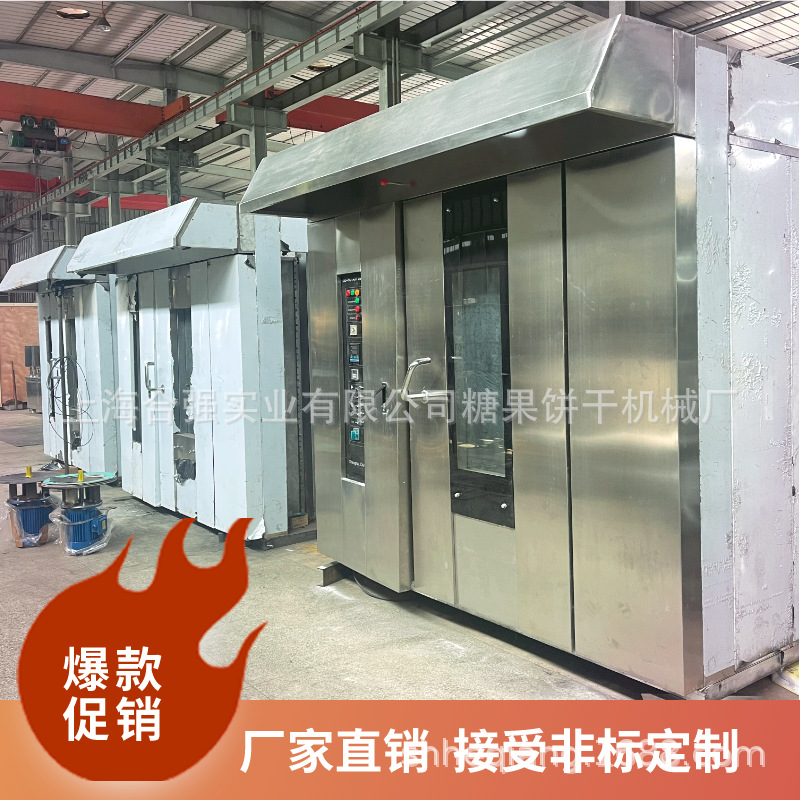 32盘烤箱 面包旋转炉 食品烘焙机械 16层热风旋转炉 上海合强直供