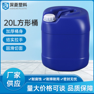HDPE�Ӻ��ܷ��w20L����Ͱ�UҺ�{Ͱ��ϴ��25L����Ͱ�T���zˮ����Ͱ