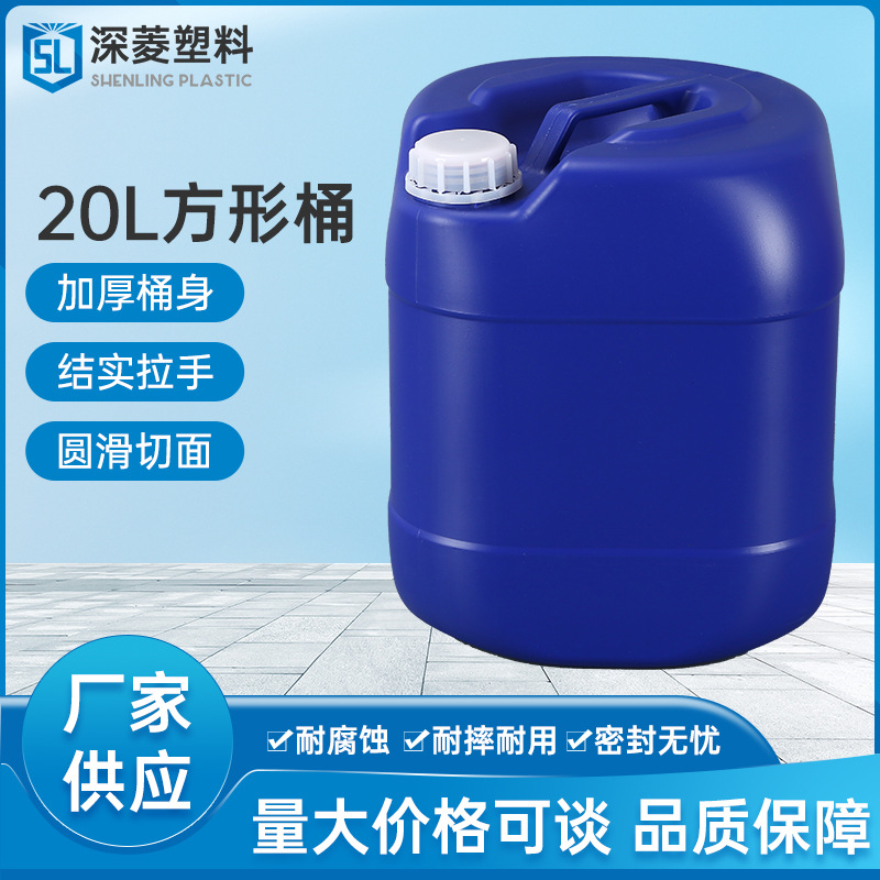 HDPE加厚密封盖20L方形桶废液蓝桶清洗剂25L塑料桶涂料胶水化工桶