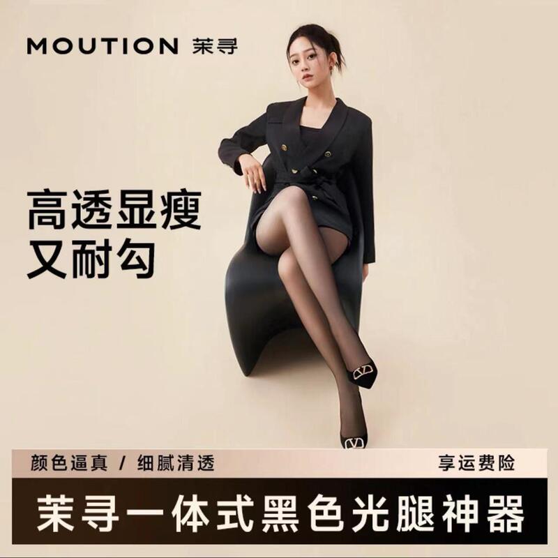 Moxun's Same Style Black Single-Layer Sheer Autumn and Winter Thick Fleece Pantyhose, Xulu's Same Style Hb2 Thickened Version