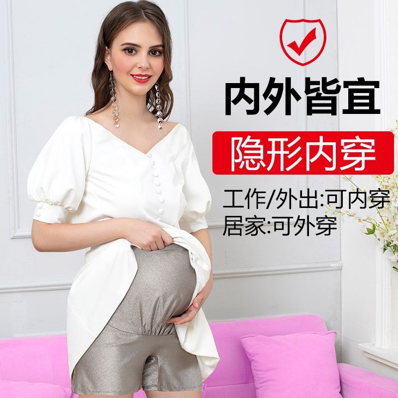 纤维上班族怀孕期防辐射服孕妇装防辐射内裤隐形内穿女银肚兜电脑