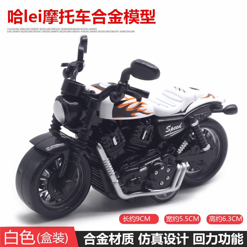Aleación pequeña Harley modelo de motocicleta Tire hacia atrás modelo de coche juguete para niños puesto de coche transfronterizo Venta caliente pastel Accesorios