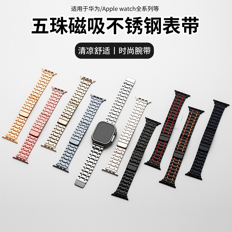 适用苹果Applewatch1-S10表带不锈钢带iwatchSE手表带磁吸表带