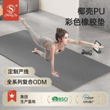 新款彩色天然橡胶瑜伽垫椰壳磨砂PU防滑耐用加宽80cm瑜伽馆高端垫