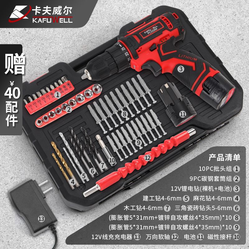 Taladro manual de 12V Kafwell, caja de herramientas para el hogar de batería de litio, un juego completo de destornilladores eléctricos de impacto para mujer