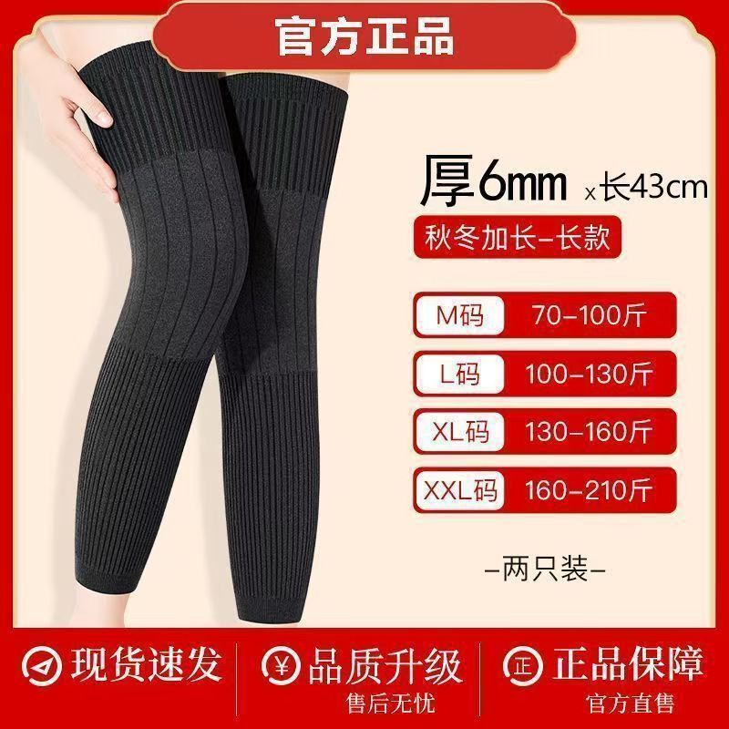 秋冬加绒加厚新款护膝膝盖保暖老寒腿保护关节男女加长防寒护腿套|undefined