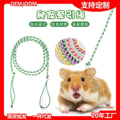 仓鼠牵引绳溜鼠带铃铛金丝熊兔子豚鼠松鼠绳荷兰猪小宠物外出背带