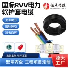 ����늾����~ZC-RVV2 3 4о*1 1.5 2.5 4ƽ���Դ�o�׾���ˮ����