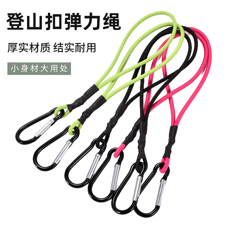 弹性迷你行李绳带登山扣自行车摩托车乳胶帐篷露营捆扎带松紧绳