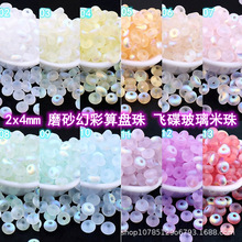 4mmĥɰ�òʲ�������ɵ��������ֹ�DIY����������Ʒ���ɢ�����