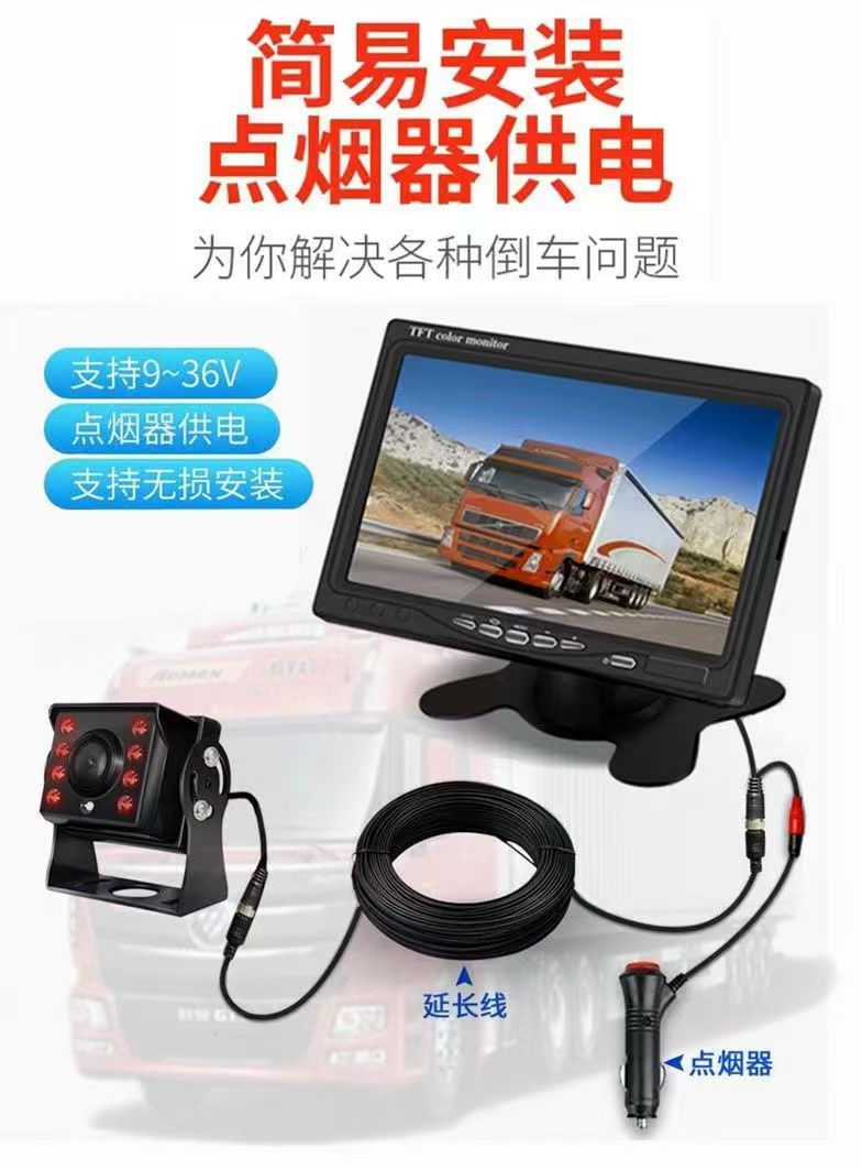 Folding screen HD instrument truck truck display reversing image display dvd set-top box visible