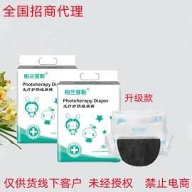 护眼罩;纸尿片;防护眼罩