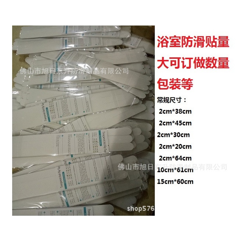Pegatinas antideslizantes de baño transfronterizas color interior PEVA goma antideslizante pegatinas impermeable antideslizante tira escalera cinta antideslizante