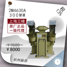 /含税13%/ 上砂砂轮机 三棱除尘抛光机 2M4630A  【杭州脉思】