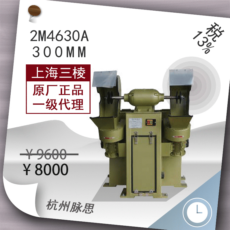 /含税13%/ 上砂砂轮机 三棱除尘抛光机 2M4630A  【杭州脉思】
