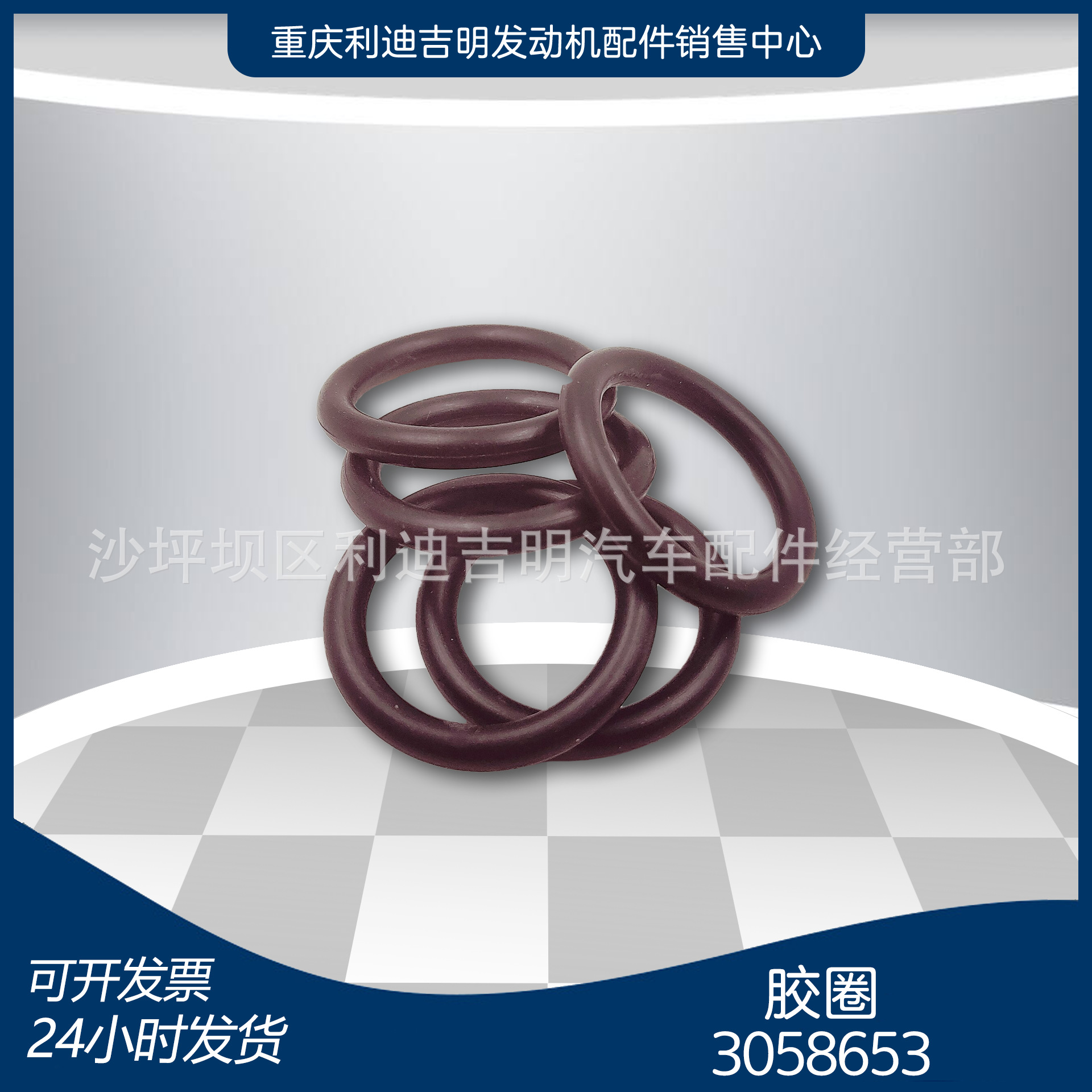 厂家直销3058653胶圈O型圈K19 K38 NT855现货