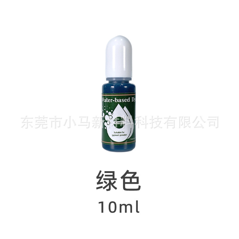 厂家直供 10ml高浓缩水性色精石膏香薰手工diy模型水泥染色颜料|undefined