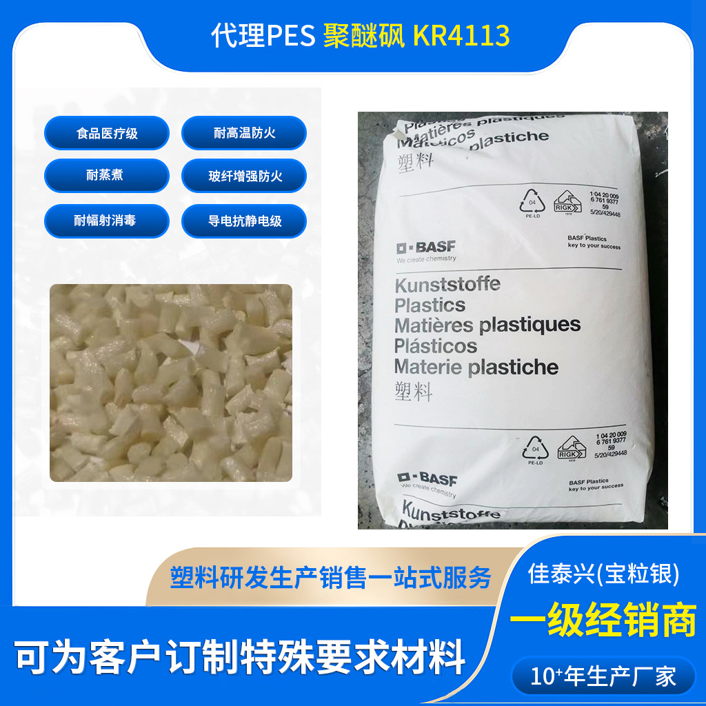 自产PES导电碳纤增强耐热防火聚醚砜抗静电防静电PES改性生产厂家