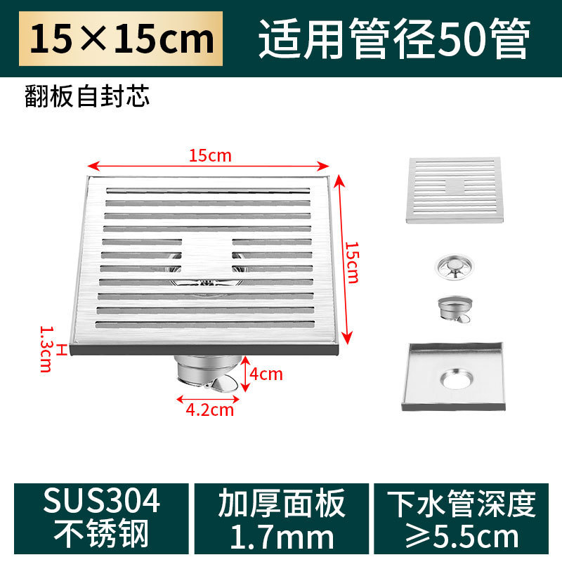 304ステンレス屋外庭大地漏れトイレ大口径排水防臭器網枠角型地漏れ|undefined