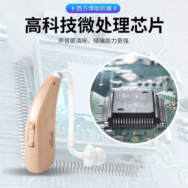 El audífono Xiwanbo se deriva de Siemens Lotus 23p/23SP/12p ancianos sordos severos de alta potencia invisible