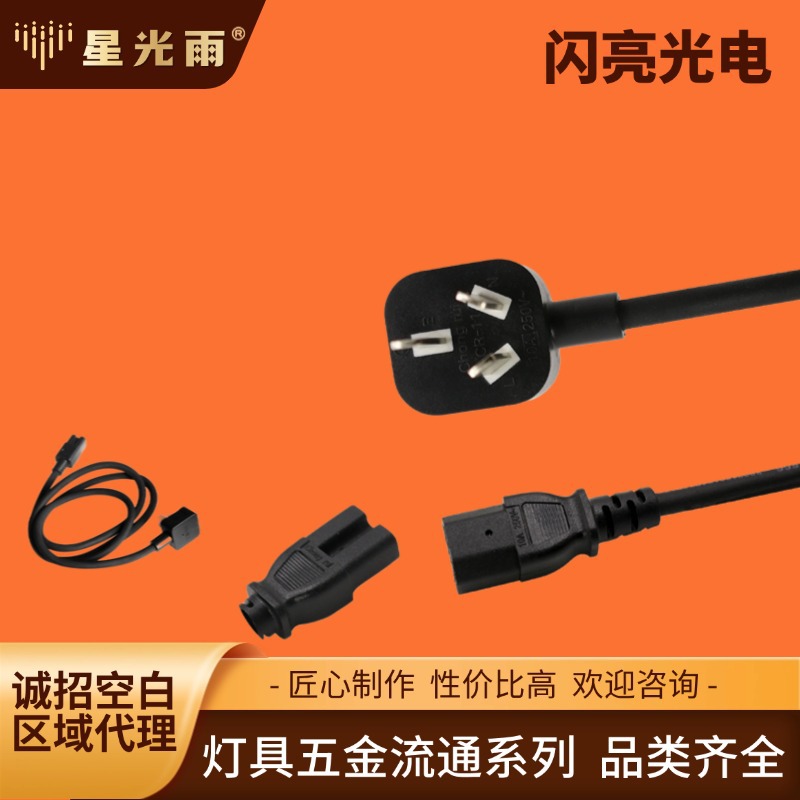 品字尾1.5米电源线 三插纯铜芯插头线电脑打印机三插孔铜芯电源线