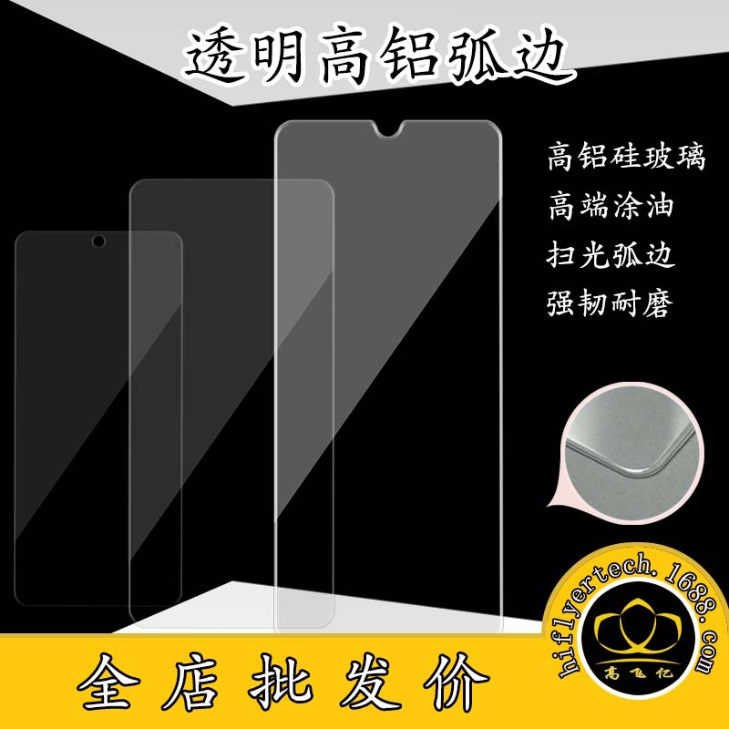 适用中兴ZTE Optus X Wave钢化膜高铝弧边玻璃贴膜手机保护膜批发