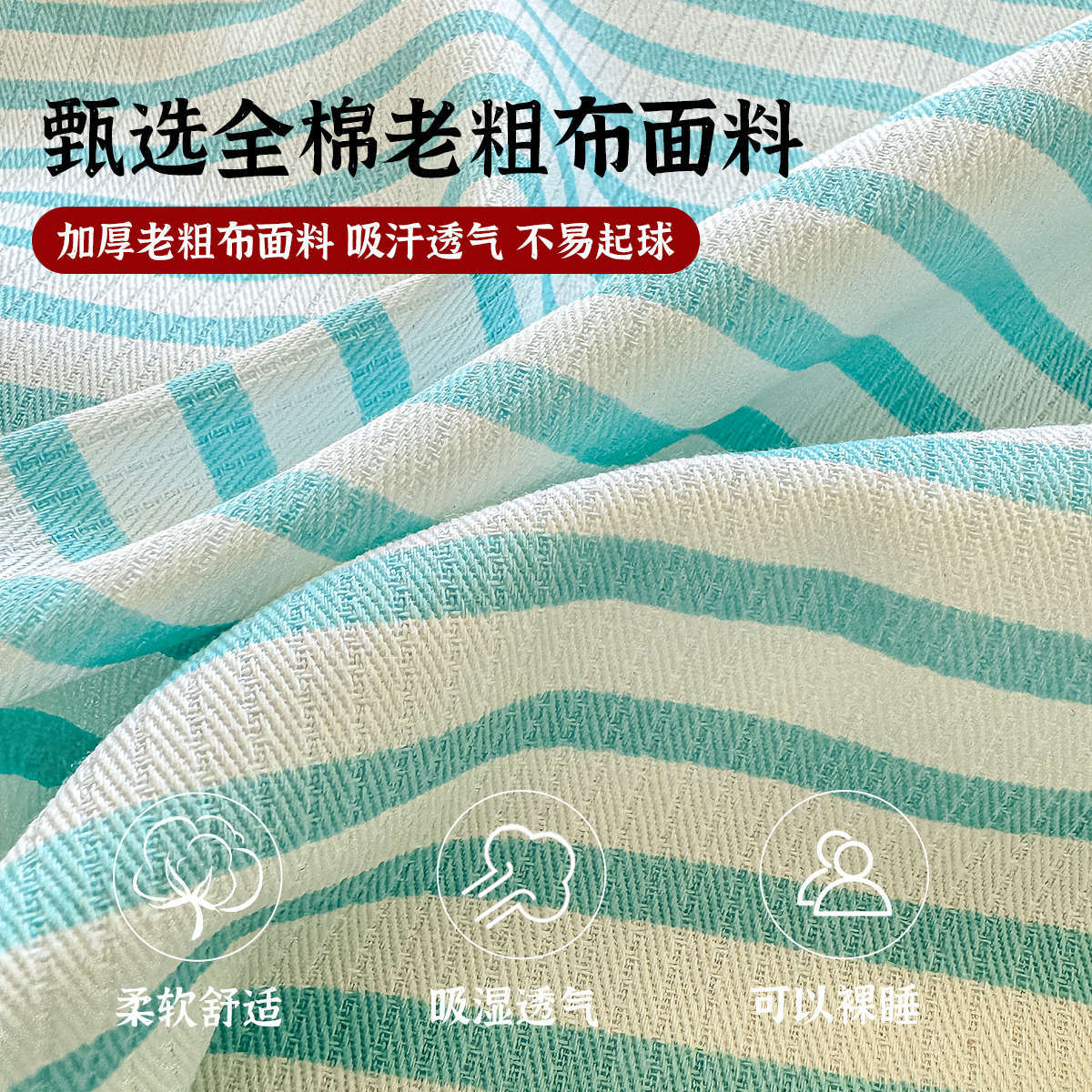 Sábana de tela gruesa vieja de algodón puro, sábana, verano de 100 algodón, lino, edredón, funda de almohada individual, juego de tres piezas, doble individual