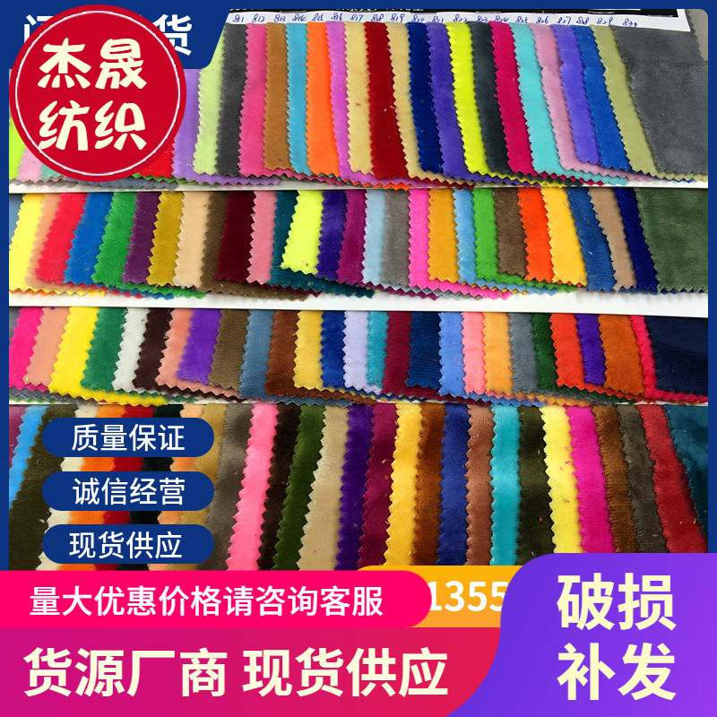 现货1mm水晶超柔  超柔短毛绒 贝贝绒等鞋帽 抱枕玩具面料