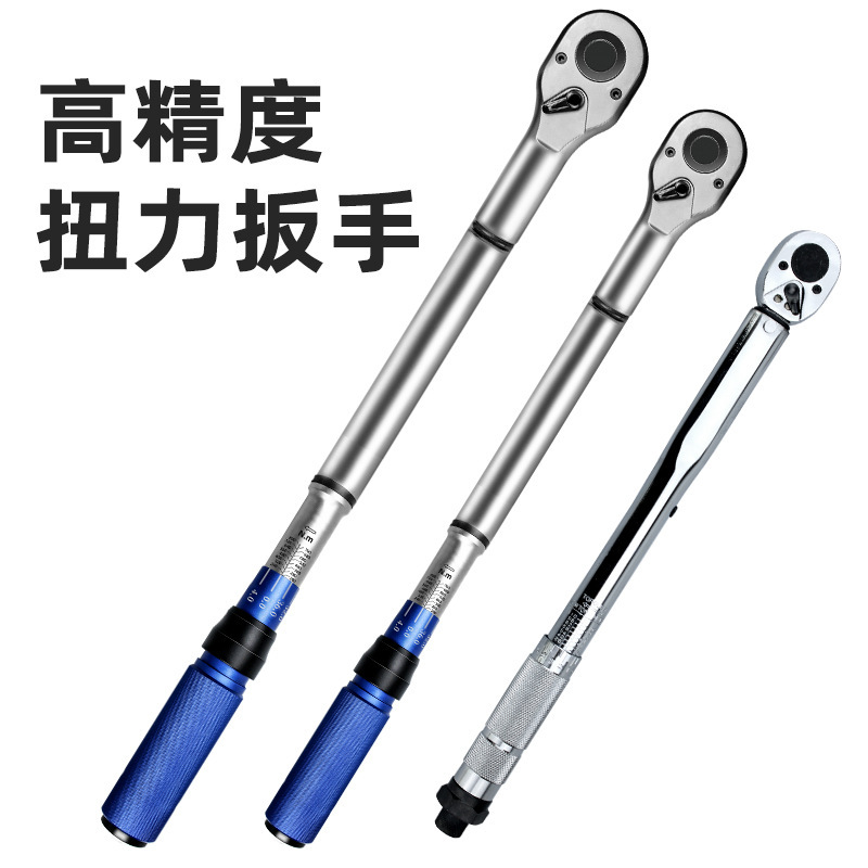 工业级扭力扳手可调式扭矩扳手精度公斤汽修机械工具扭力矩扳手
