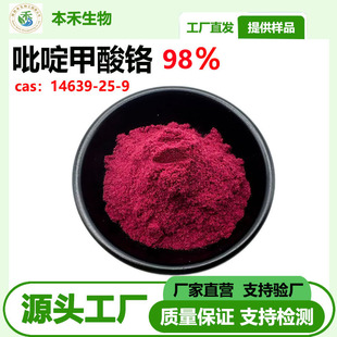 ��़����t 98% ��������t14639-25-9 �F؛���� �׻�����t