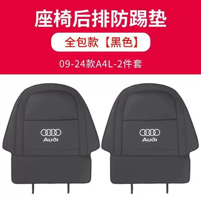 seat anti-kick pads for | Chair back anti-kick pad - 18-26-dynamic-type-a4l-black-full-set-pair