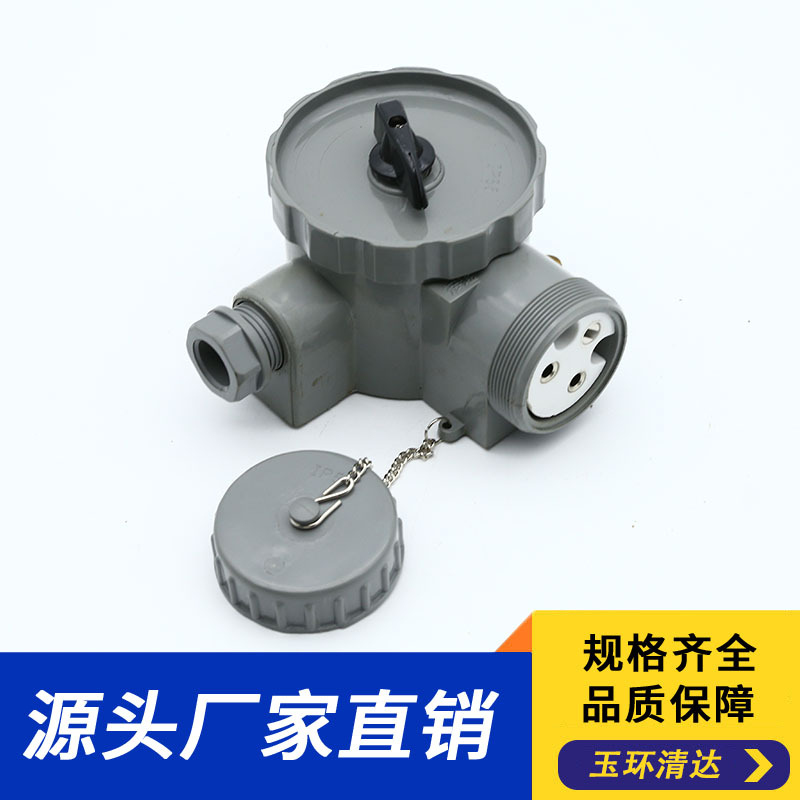CZKF2-2船用尼龙水密插座带开关，水密插座CZKF2-3， 船用CZKF3-2