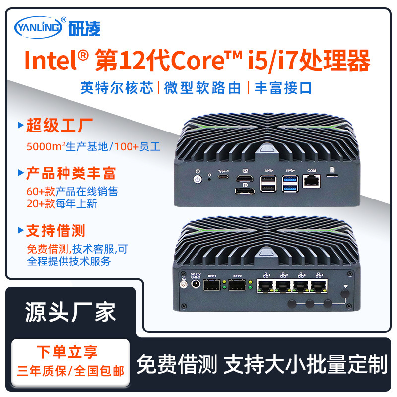 Yanling N3261 Fanless Mini Host Dual-Network Small Industrial Control Computer Yanling N3261 Fanless Mini Host Dual-Network Small Industrial Control Computer