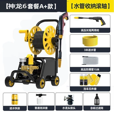 High-Power 220V Car Washing – Portable car washer - shenlong-1500w-model-a-pipe-reel-rack-a-total-of-18m-pipes