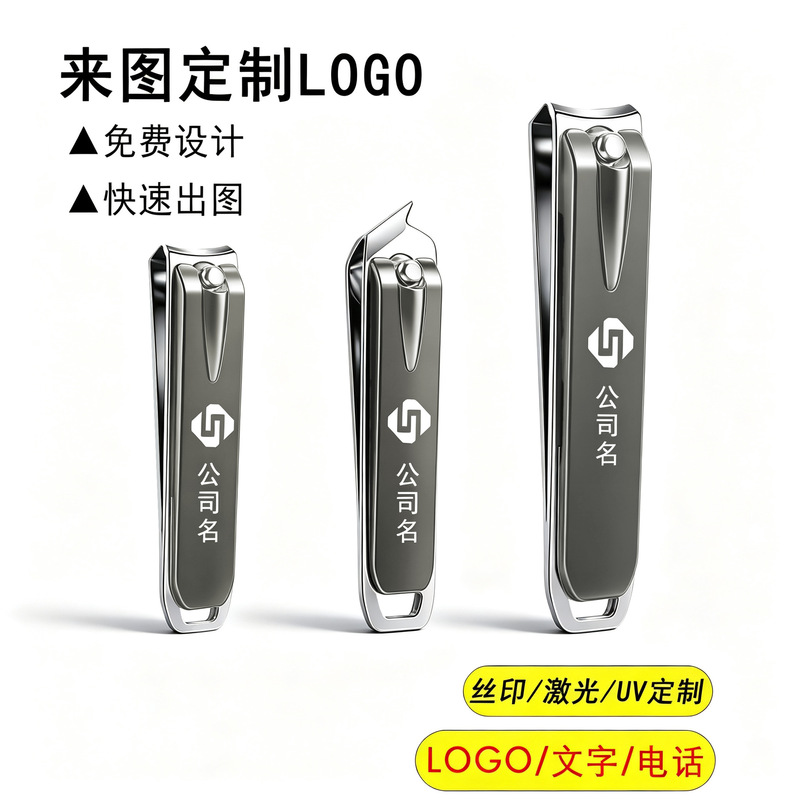 Single Nail Clipper with Custom Logo, Promotional Gift, Anti-Splash Nail Clipper, Large Flat-Mouth Nail Clipper Set Single Nail Clipper with Custom Logo, Promotional Gift, Anti-Splash Nail Clipper, Large Flat-Mouth Nail Clipper Set