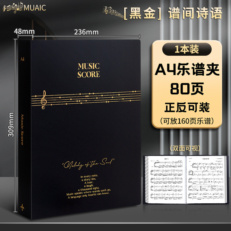 高档黑色A4谱夹钢琴谱夹展开式高透不反光高颜值学生文件夹资料册|undefined