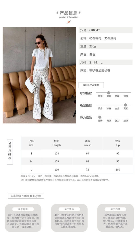 Quần ống loe nữ jacquard họa tiết hoa ren, cạp cao, form tôn dáng — Màu trắng chi tiết 1