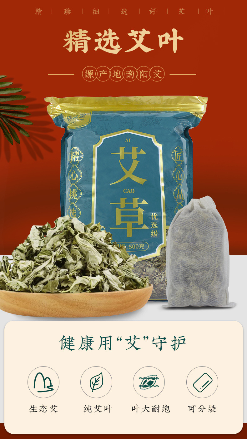 Premium Dried Mugwort Leaves Ai Ye 500g Bath and Foot Soak Herb Pack with 5 Non-Woven Bags key features