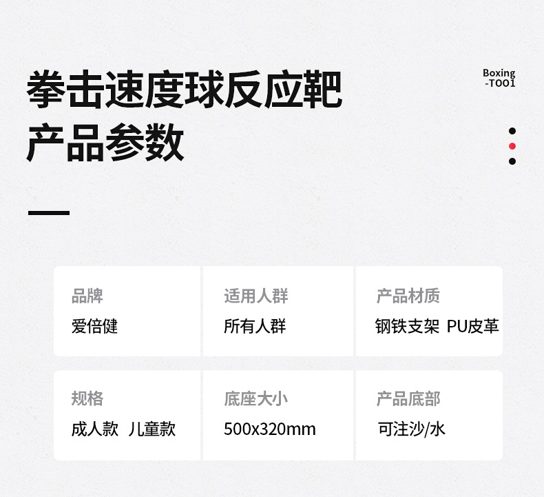 成人立式拳击沙袋躲闪速度球拳击器材家用旋转棍靶训练拳击反应靶详情11