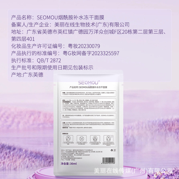 lyophilized powder contains niacin