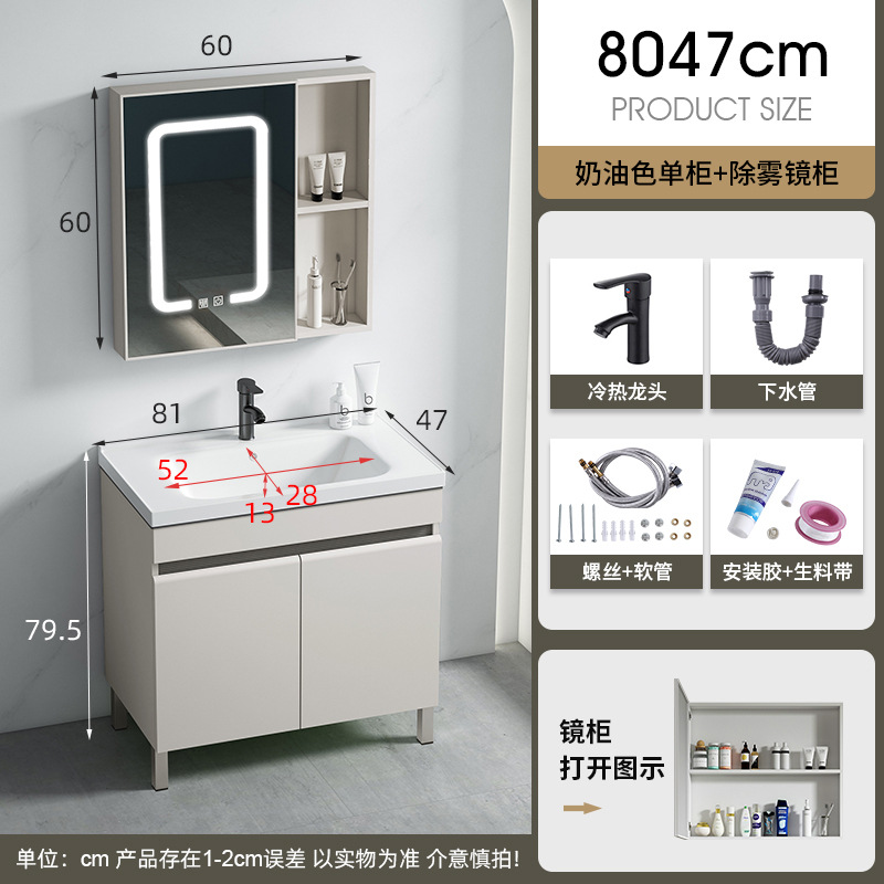 Cuenca de cerámica de 80CM + gabinete principal + gabinete de espejo inteligente (conjunto completo de accesorios de grifo)